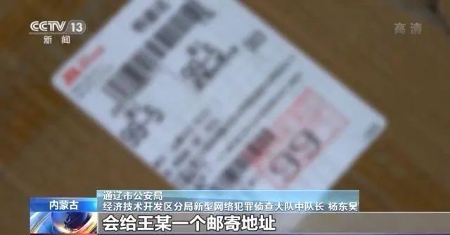 游戏充值被骗近2万元！背后竟牵出特大“跑分平台”跨境洗钱黑产链(图19)