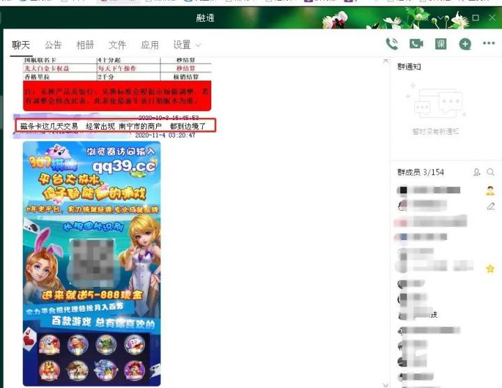 【热点】各大支付公司对接群现状！凸显行业问题！(图3)