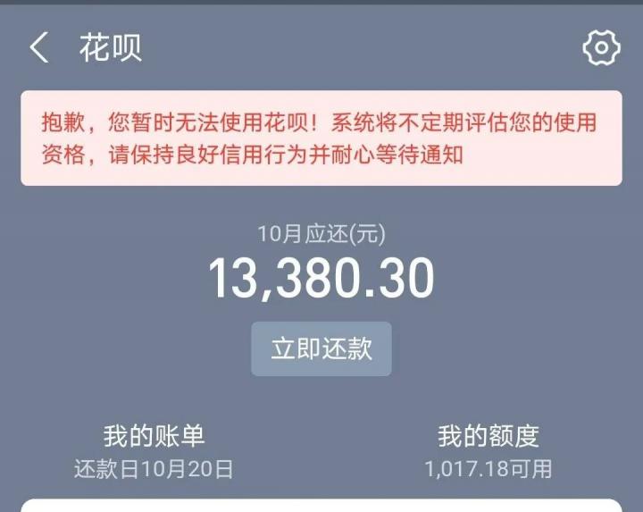 花呗风控来袭，3.5万变1000  论坛哀嚎一片……(图4)