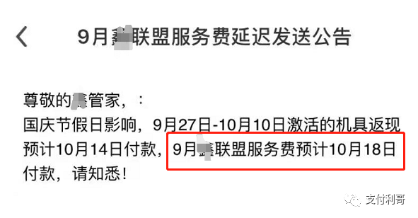 【消耗战】XX盟代理昨晚住在了分公司，今天分公司断电断网了，可能要搬家(图2)