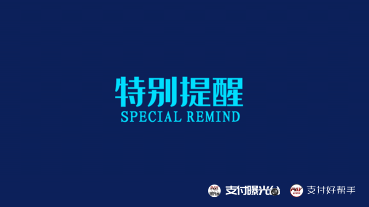 易极付涉走私刑事案件!曾5次被法院列为被执行人,易极付被执行标的超8亿(图1)