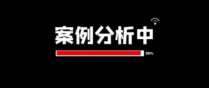 【案例】全国首例用商户收款码套现，被抓！这个错误你别犯！