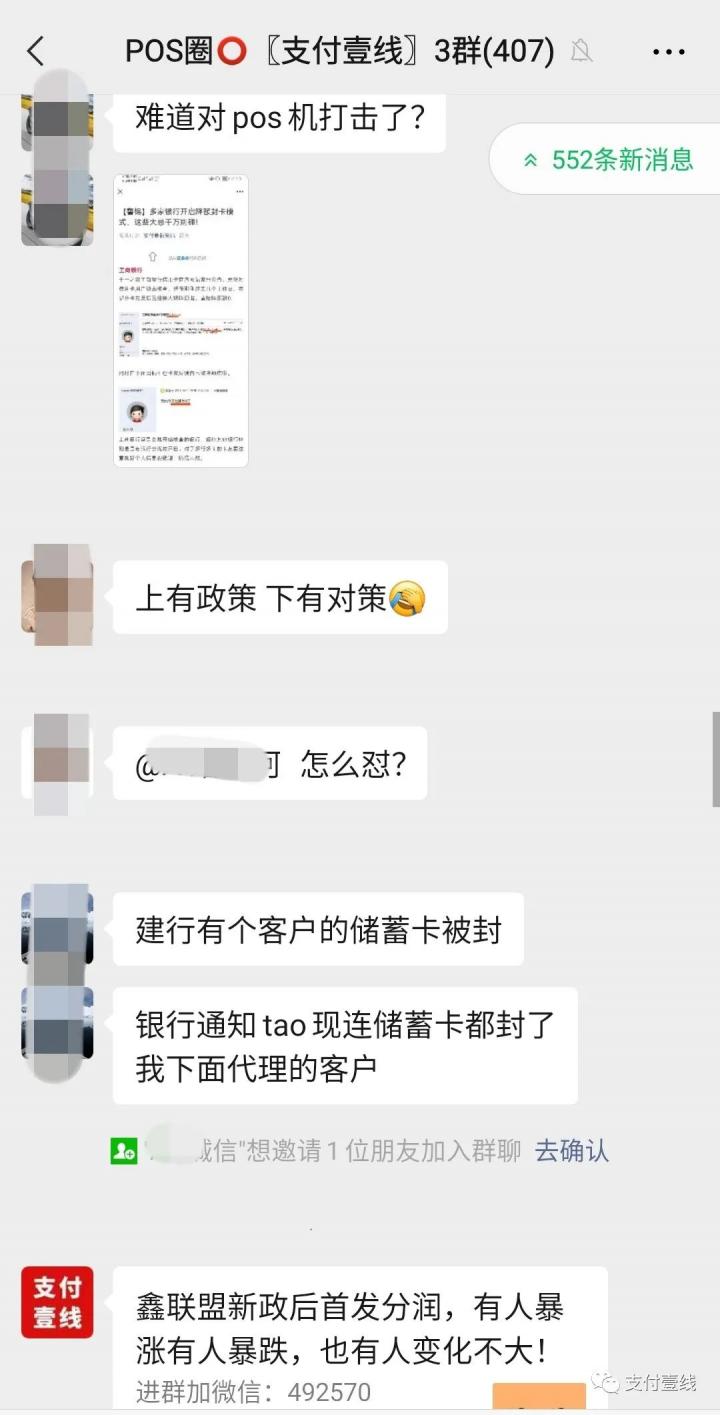 借记卡大面积风控潮来临！建行绑卡活动是在钓鱼吗？(图10)