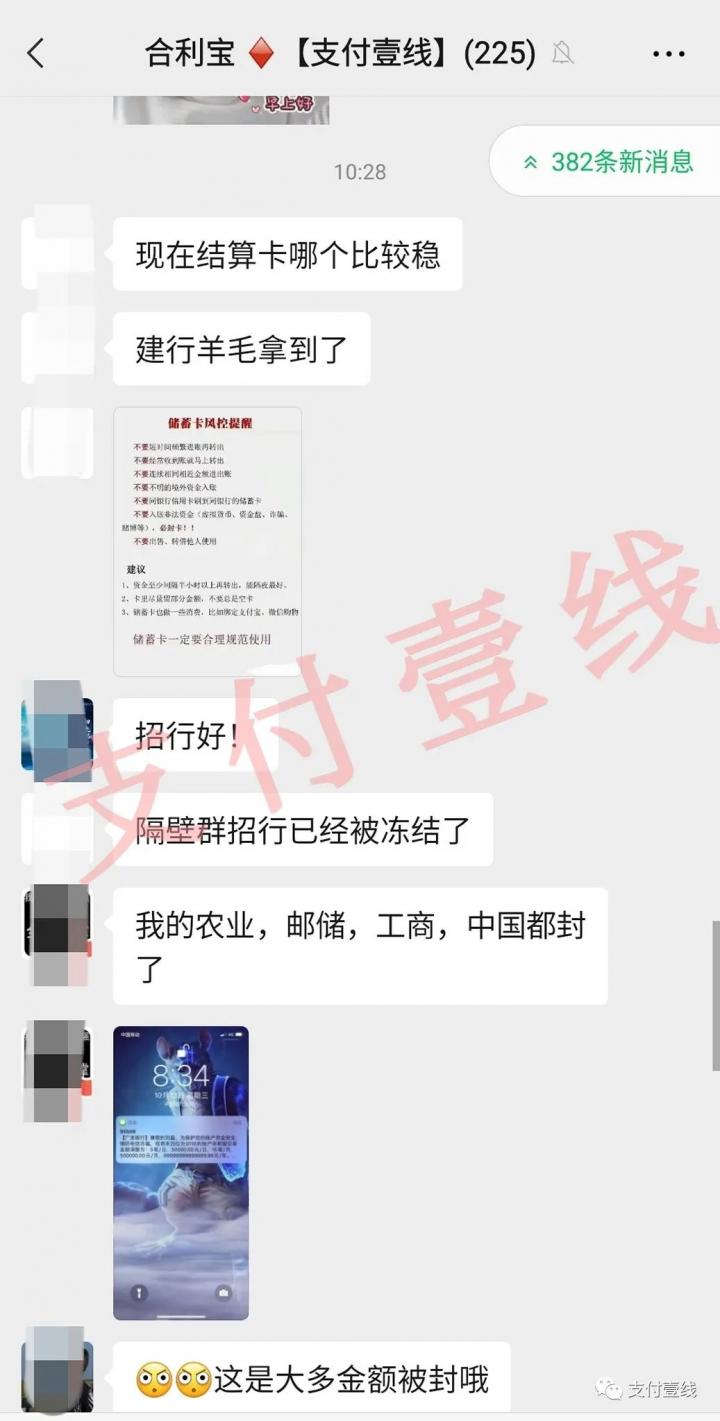 借记卡大面积风控潮来临！建行绑卡活动是在钓鱼吗？(图11)