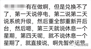 又一联盟被立案，目前已暂停业务(图2)