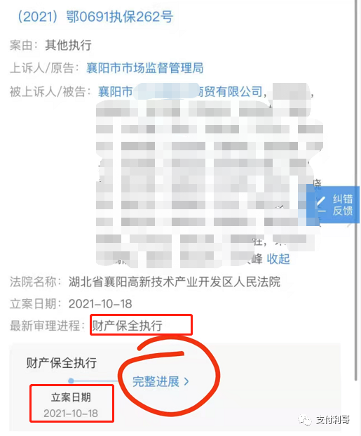 又一联盟被立案，目前已暂停业务(图5)