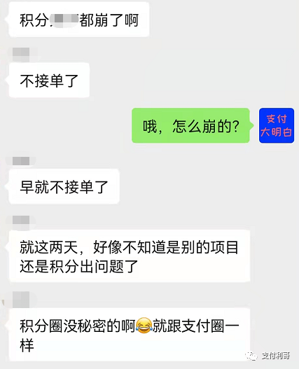 某积分兑换联盟遭立案，业务已全面暂停(图2)