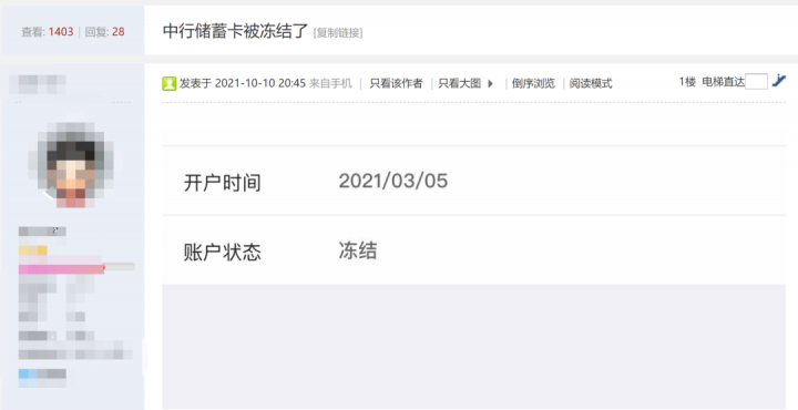 职业YK人收款卡遭冻结，或是因为这个原因……(图5)