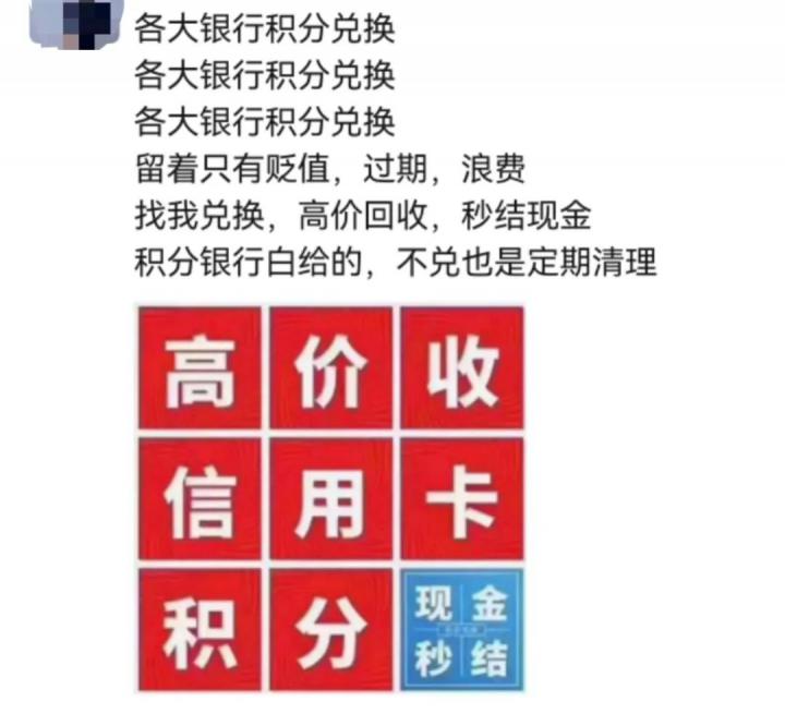 大量套银行积分，结果进去了......(图2)