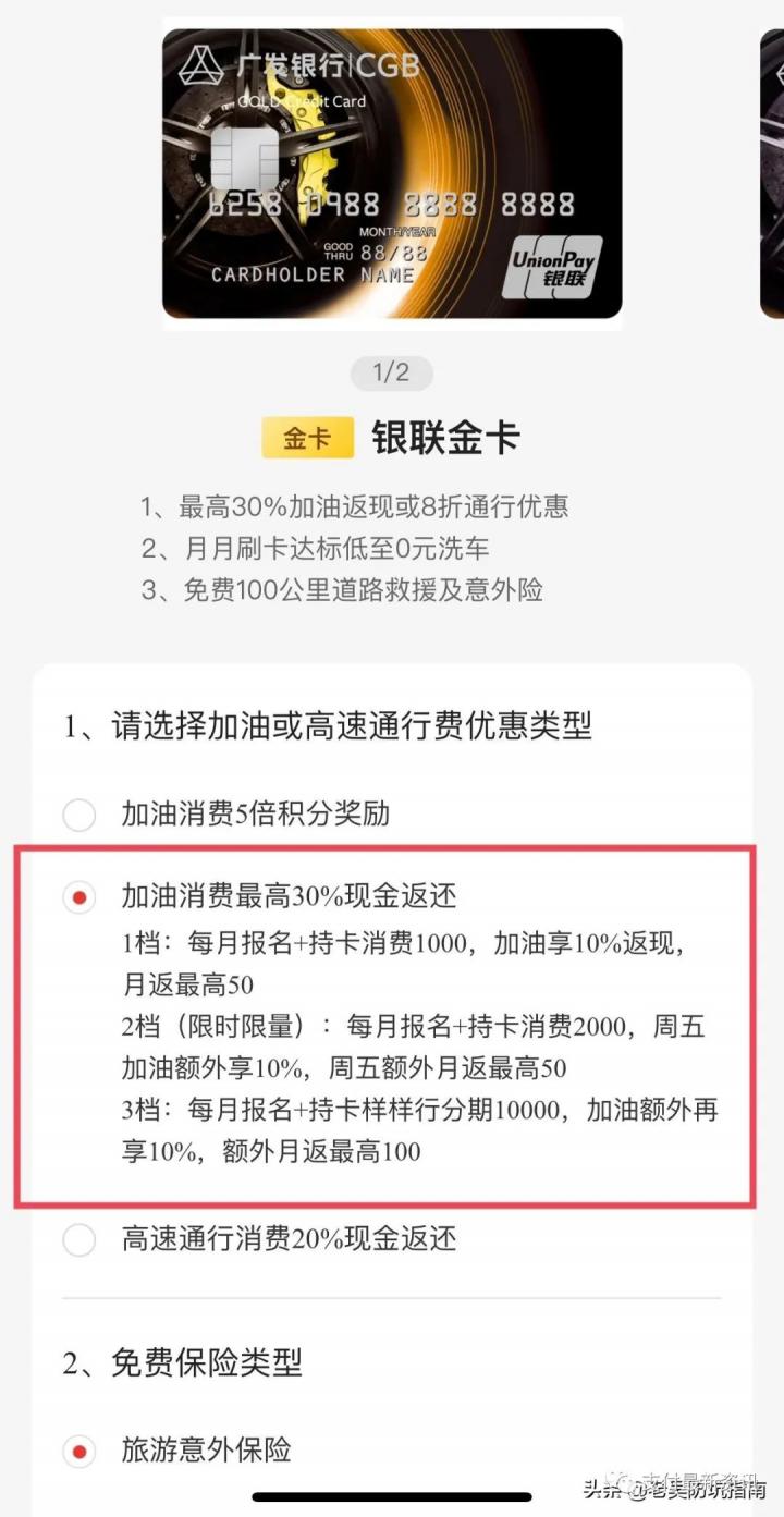 油价连续涨怎么办？加油返现的信用卡了解一下(图5)