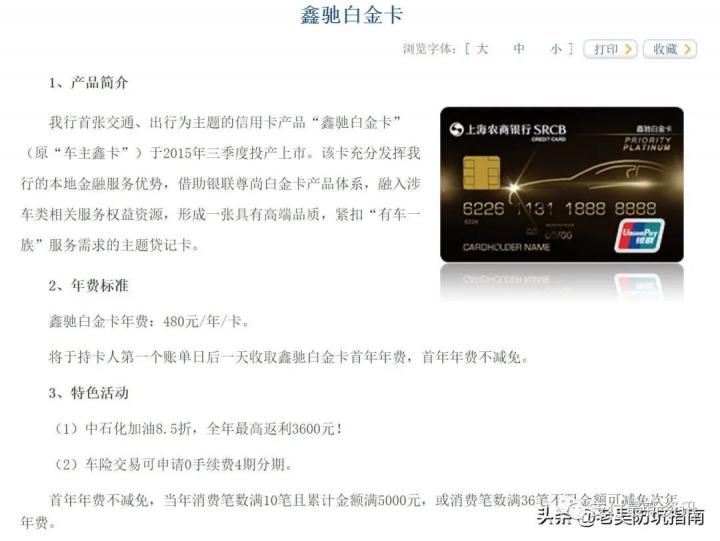 油价连续涨怎么办？加油返现的信用卡了解一下(图12)