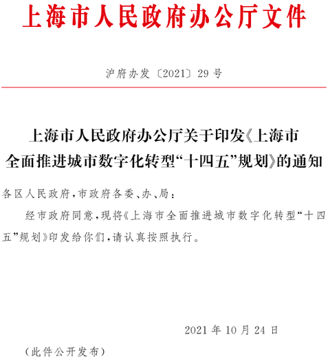 【这一周】外汇局再次通报处罚案例 多地政府发文利好支付发展(图8)