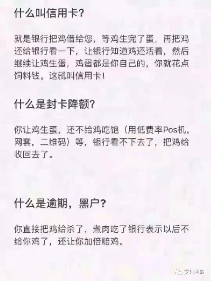 奇葩：客户用某POS机刷卡，连续2个月刷到火葬场，银行打电话，你家人还好吗？(图3)