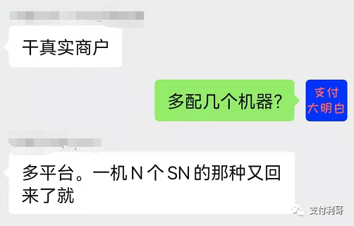 劲爆：多个代理称，明年要实行一机一户了(图5)