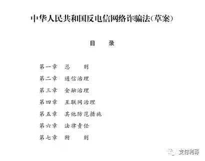 某大佬通知：电销年底要出大事，体系内自查，凡接触电销的一律清退(图4)