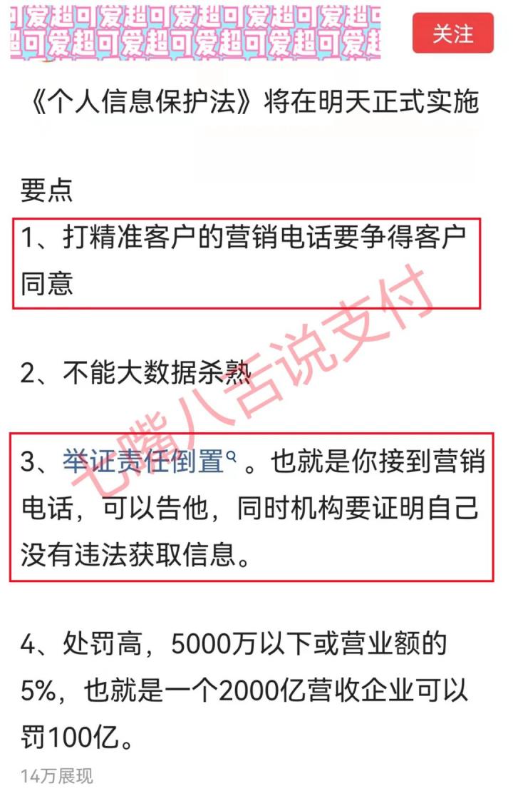 POS机电销末日来袭 支付公司或将遭到“小目标”级别重罚……(图3)