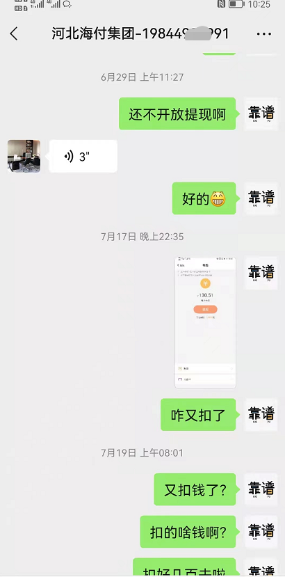 【热点】开发了几栋楼，却发不出几百分润！河北海F你真牛！(图5)