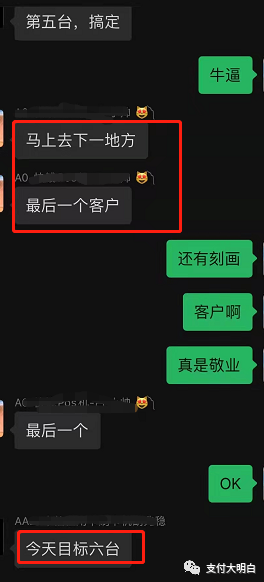 我发现支付同行越来越少了，以前加那么多同行，都不知道跑哪里去了(图2)