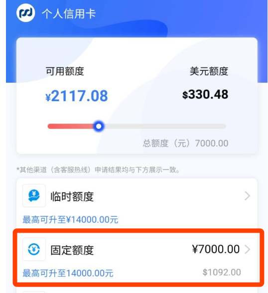 双十一提额潮 浦发2000菜卡也疯狂提额！(图5)