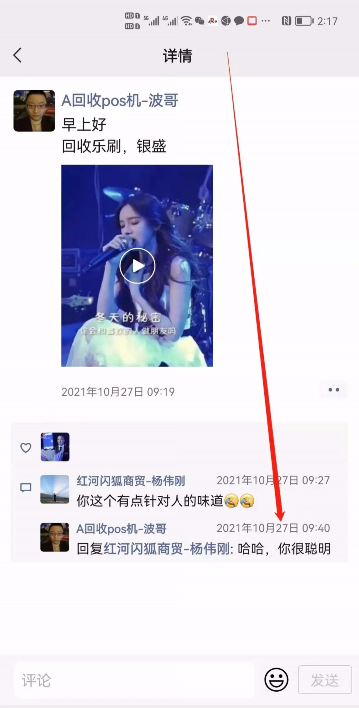 云南支付大咖“强卖”POS机始末，究竟是黑社会本质敲诈勒索还是另有其因(图2)