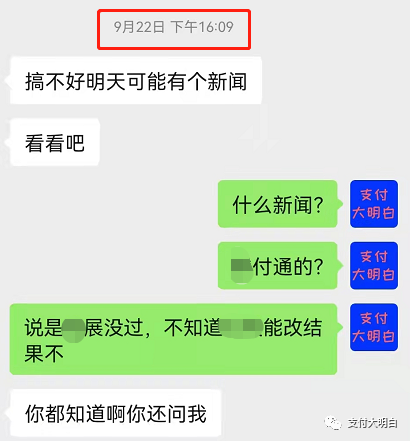 继拉大哥mpos后，X付通某盘涨万40+3，费率接近惊人的万100+3，费率进入万100时代？(图3)