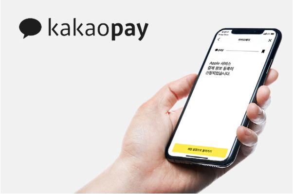 从韩国版“支付宝”Kakao Pay上市，看全球金融监管新风向(图6)