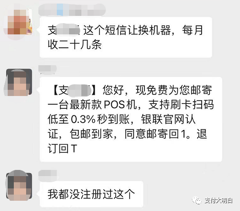 安徽抓20多人、山东抓13人，成都抓了10几人，POS机电销代理商被抓，附现场视频(图4)