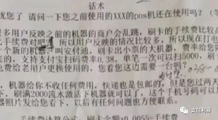 安徽抓20多人、山东抓13人，成都抓了10几人，POS机电销代理商被抓，附现场视频(图3)