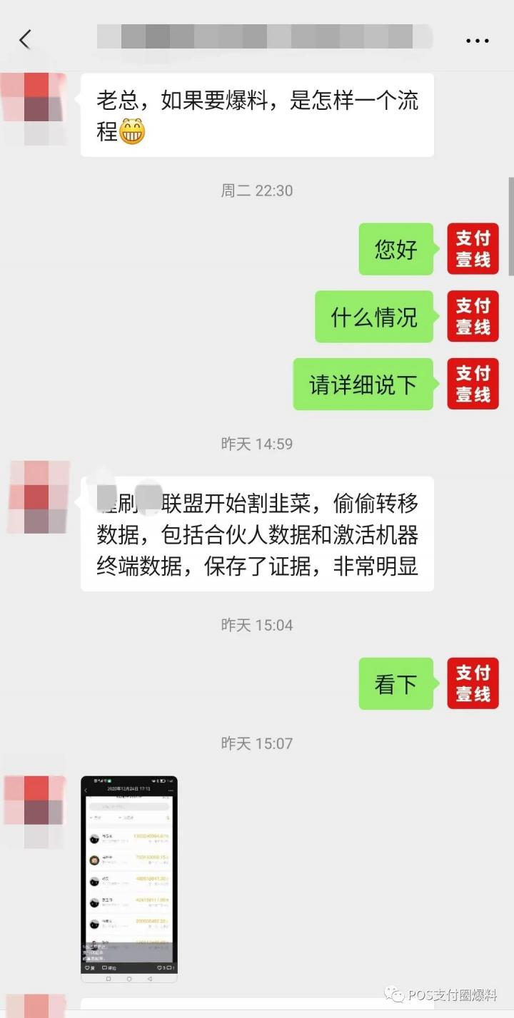 乾坤大挪移！某刷后台激活数据竟然会减少(图1)