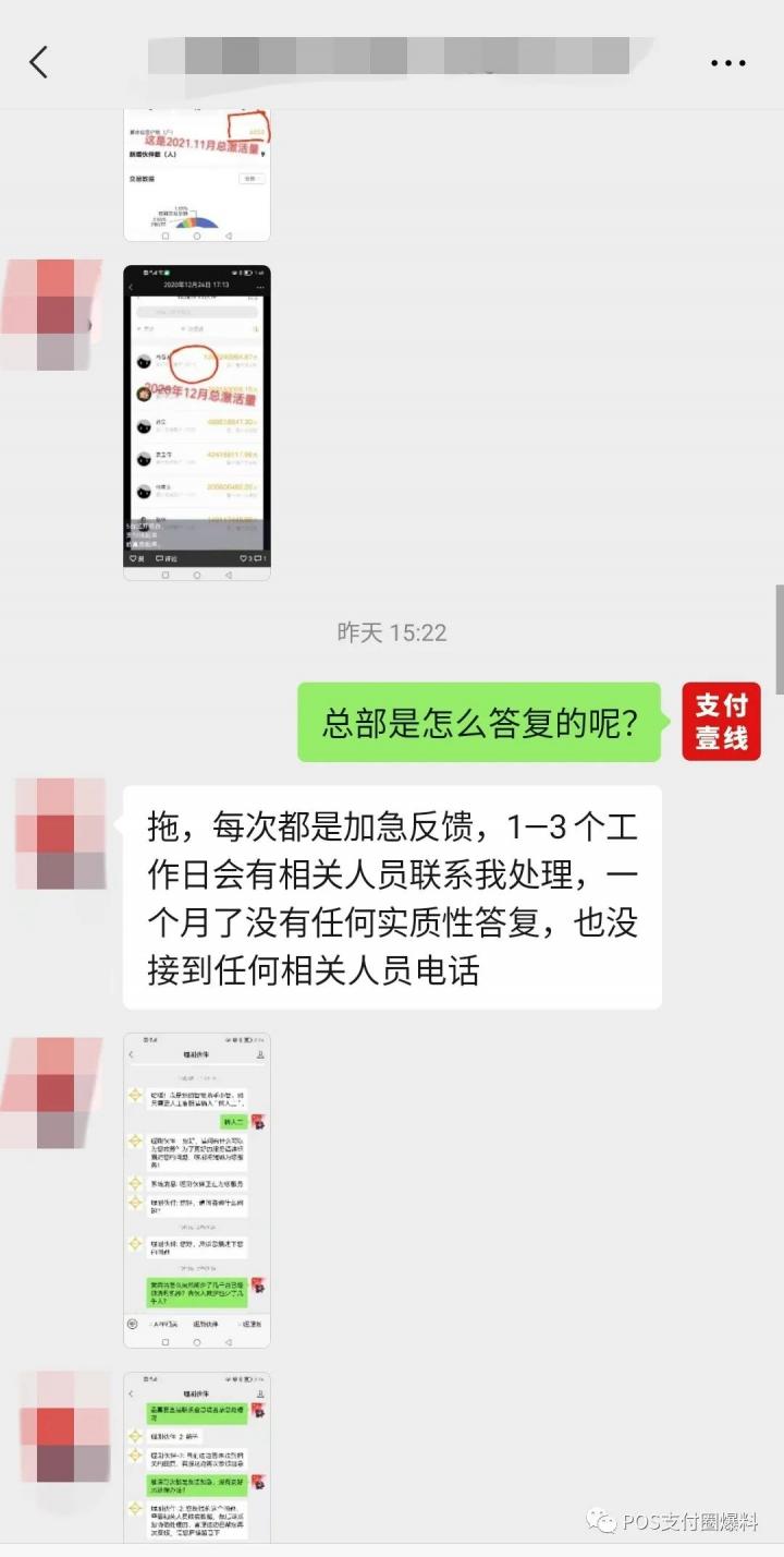 乾坤大挪移！某刷后台激活数据竟然会减少(图3)