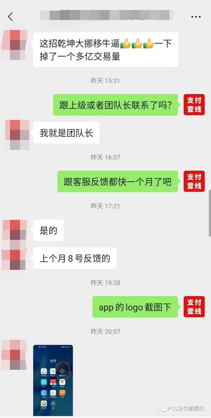 乾坤大挪移！某刷后台激活数据竟然会减少(图4)