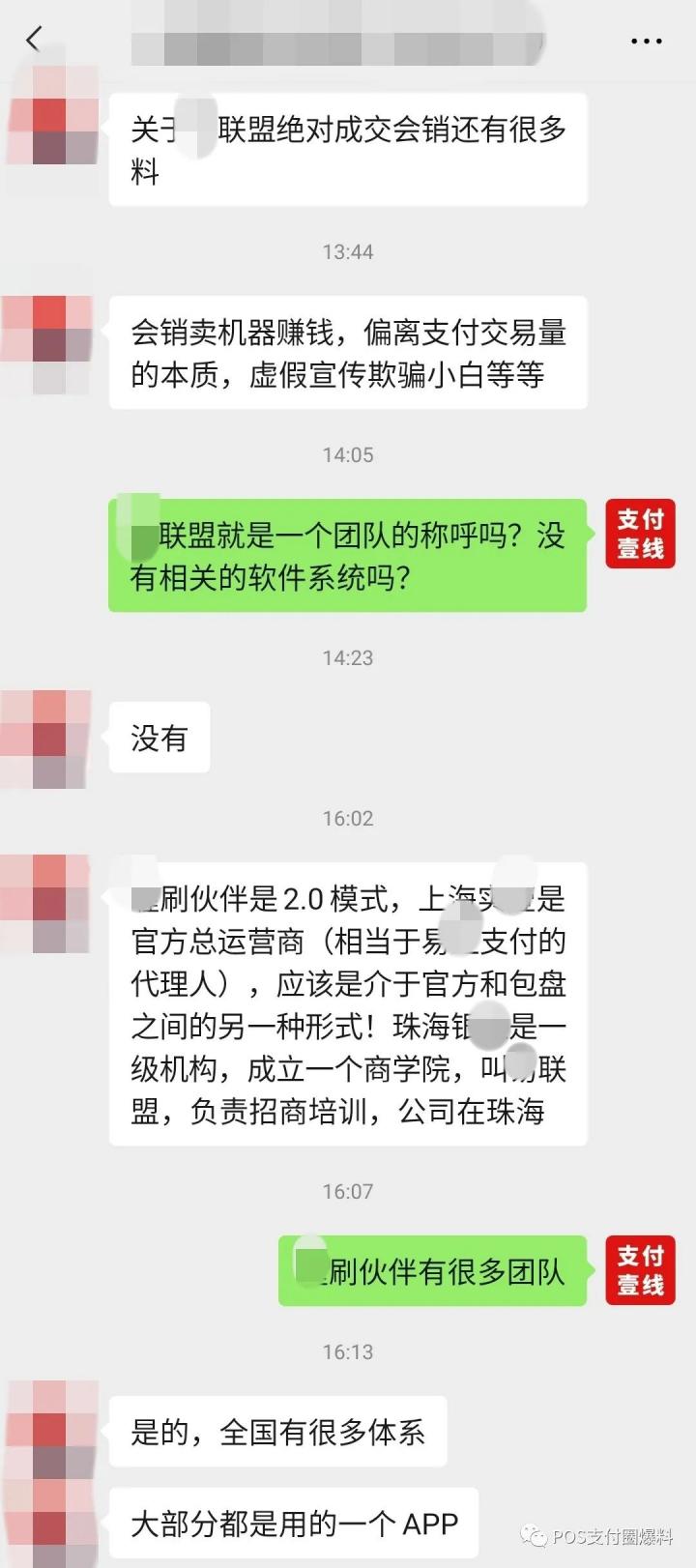 乾坤大挪移！某刷后台激活数据竟然会减少(图6)