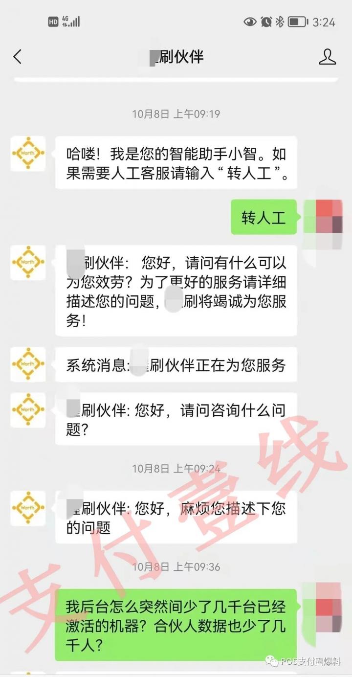 乾坤大挪移！某刷后台激活数据竟然会减少(图9)