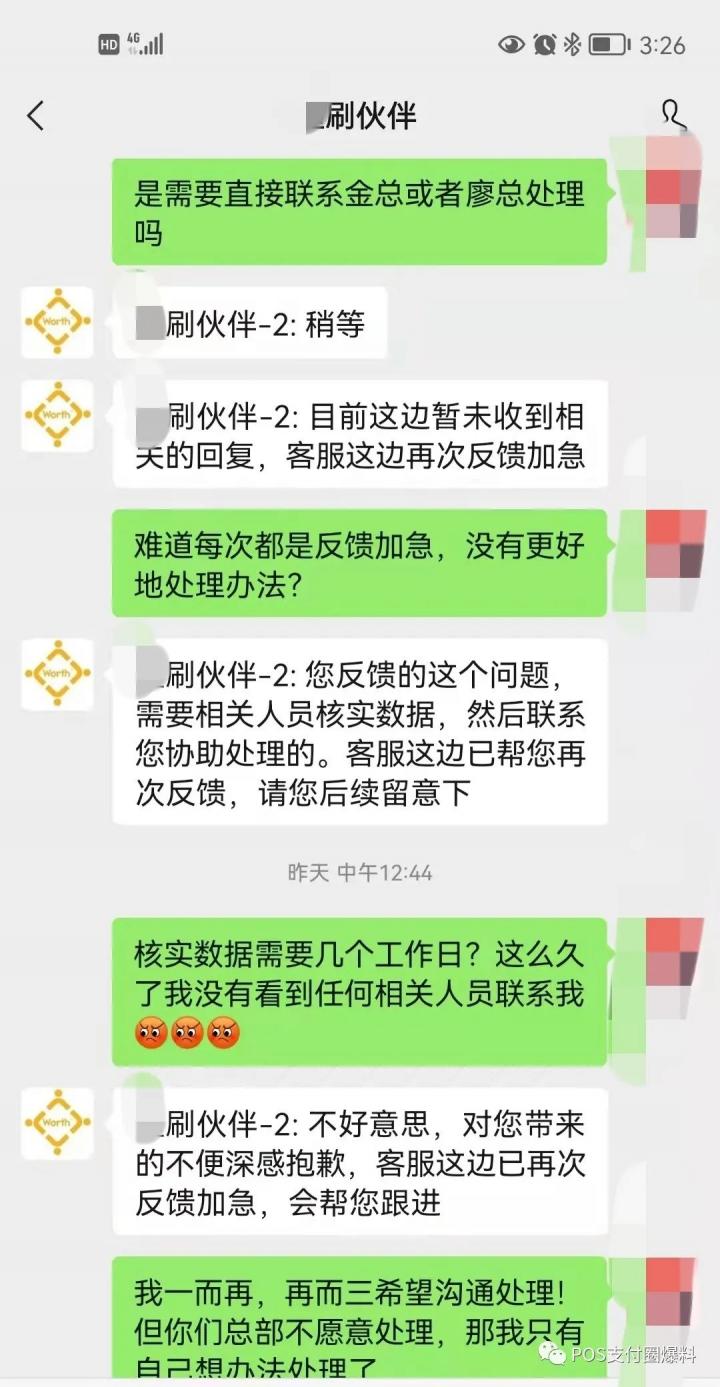 乾坤大挪移！某刷后台激活数据竟然会减少(图10)