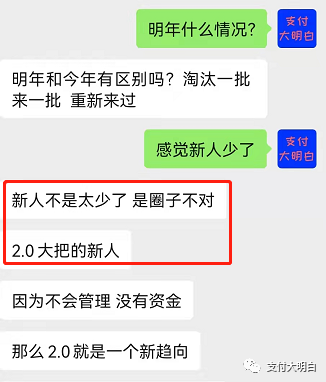 细思极恐，做支付的新人是多了，还是少了？传统和2.0区别在哪里？(图2)