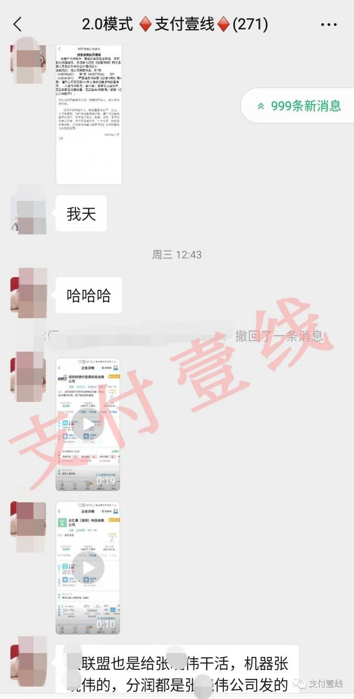 某联盟公开处罚3人，直接封号！(图2)