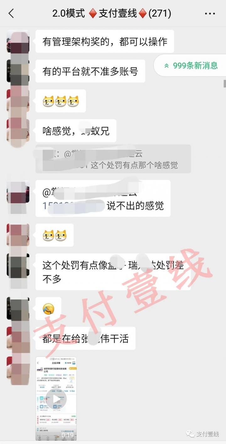 某联盟公开处罚3人，直接封号！(图4)