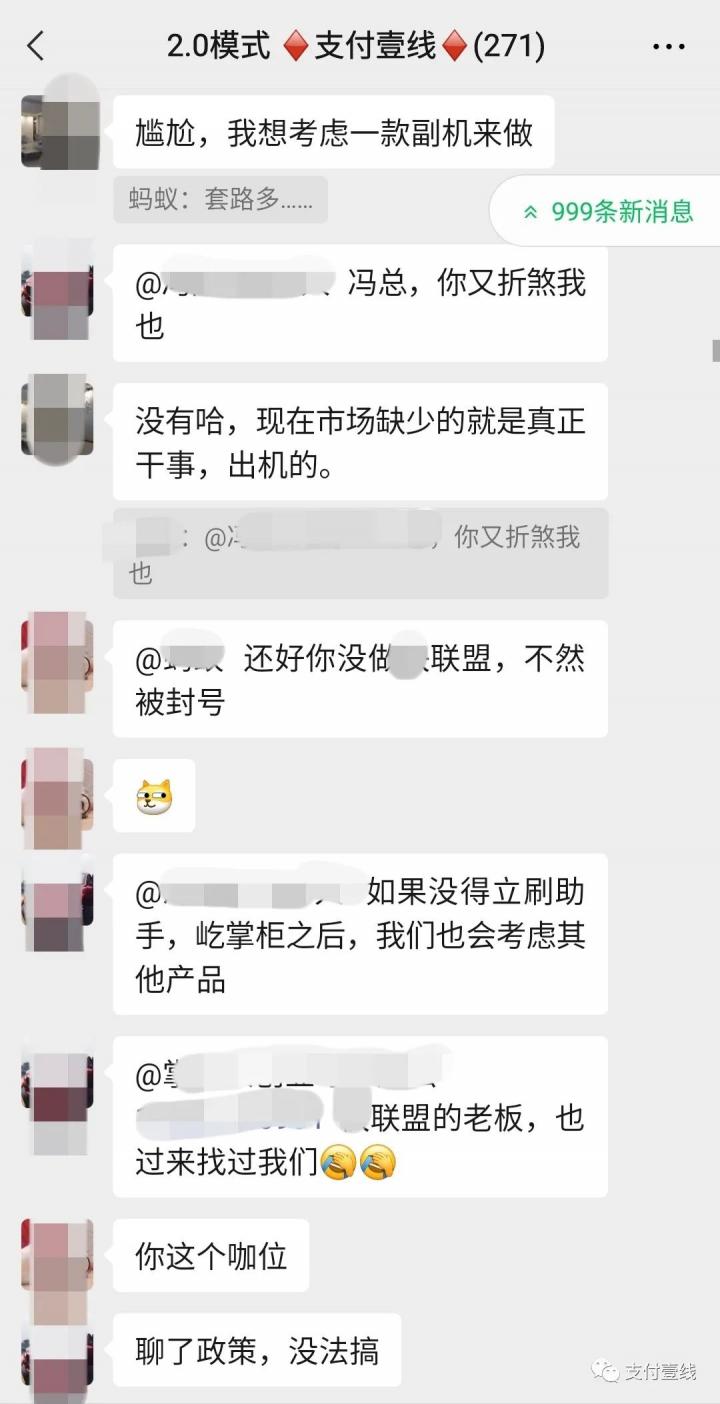 某联盟公开处罚3人，直接封号！(图6)