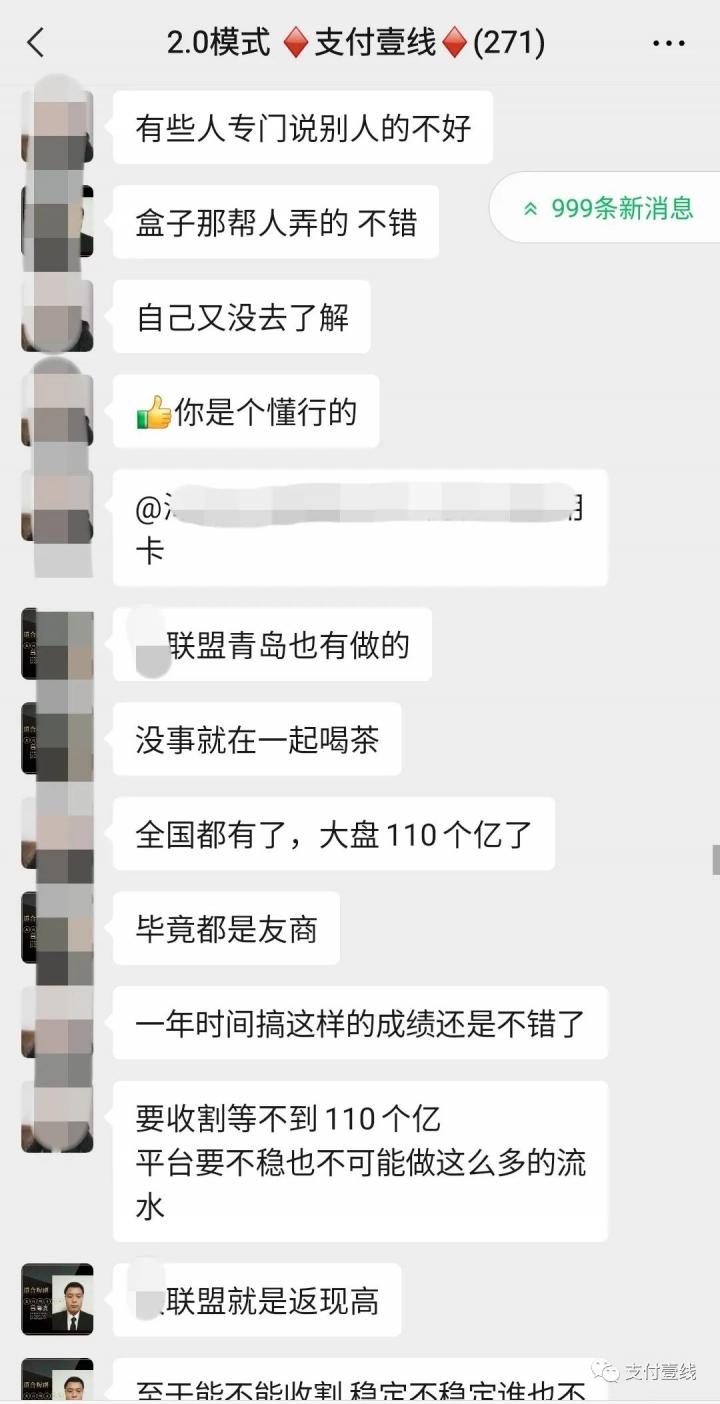 某联盟公开处罚3人，直接封号！(图7)