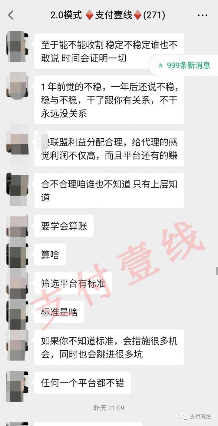 某联盟公开处罚3人，直接封号！(图8)