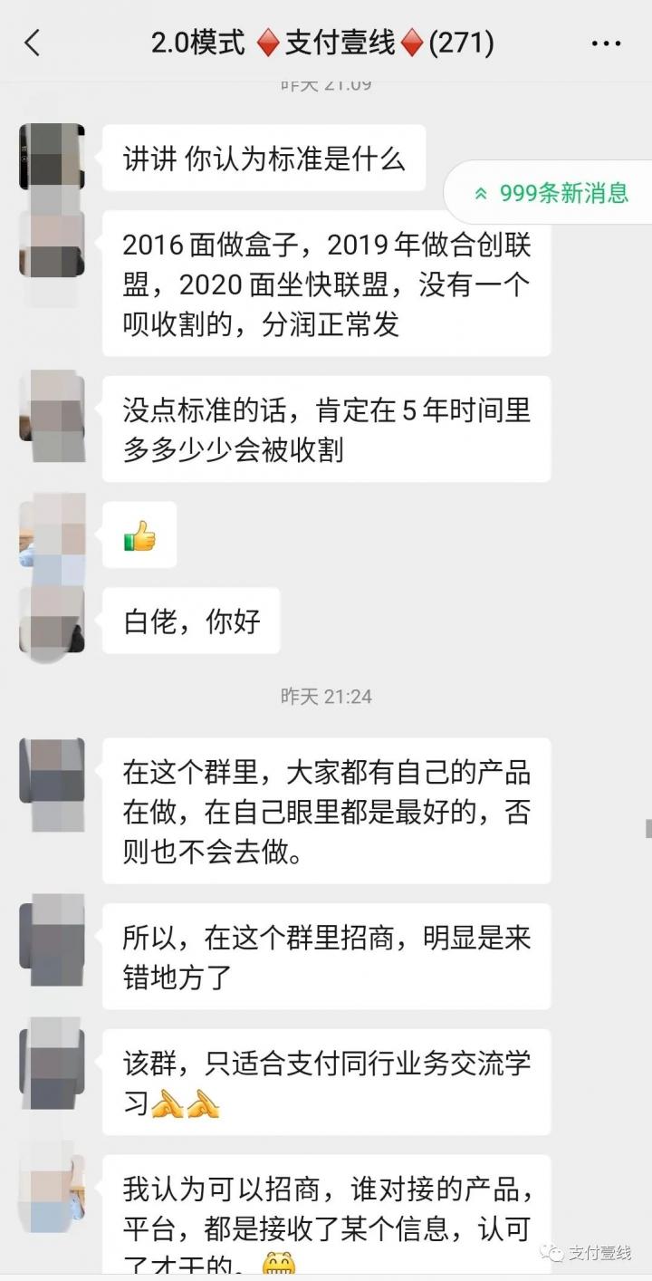 某联盟公开处罚3人，直接封号！(图9)