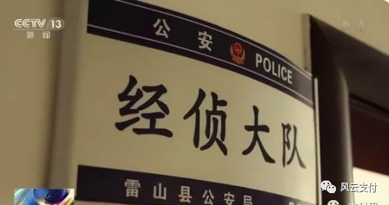 银行卡离奇被刷！源头竟是一台假ATM机(图2)