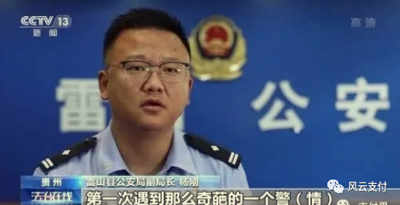 银行卡离奇被刷！源头竟是一台假ATM机(图7)