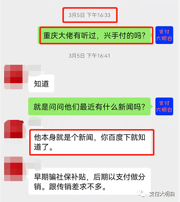 崩盘，无卡平台转型失败，涉嫌传销7人被抓，冻结资金2千多万元(图2)