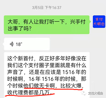 崩盘，无卡平台转型失败，涉嫌传销7人被抓，冻结资金2千多万元(图3)