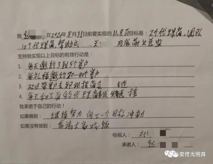 崩盘，无卡平台转型失败，涉嫌传销7人被抓，冻结资金2千多万元(图12)