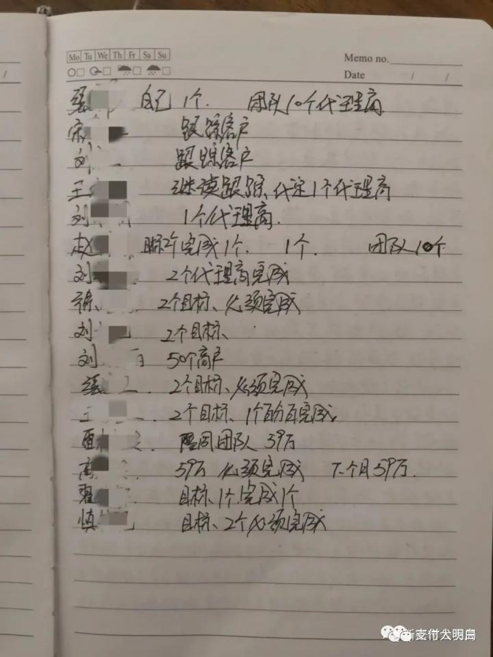 崩盘，无卡平台转型失败，涉嫌传销7人被抓，冻结资金2千多万元(图11)