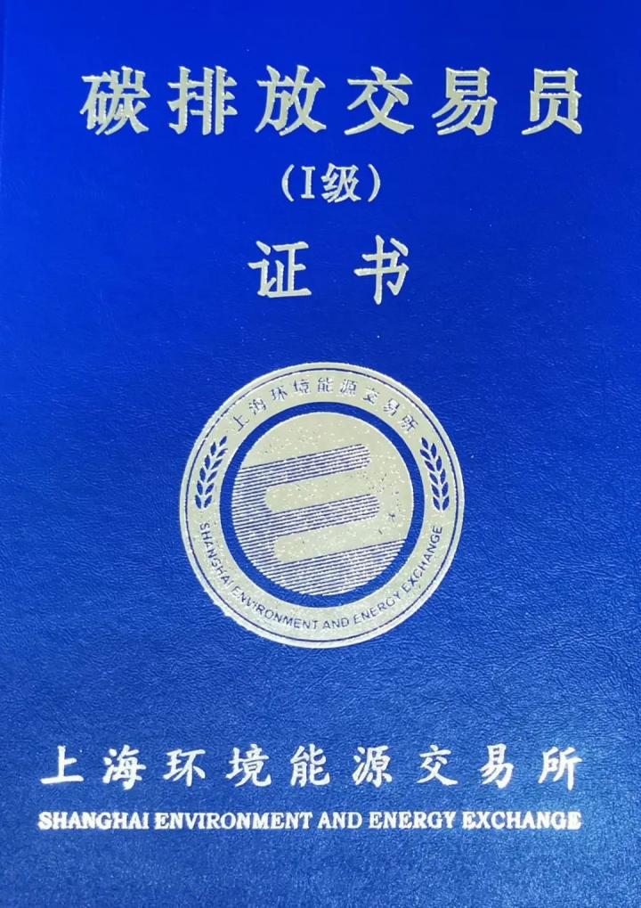 关于举办第四期双碳能力建设培训“零碳精英班”的通知(图5)