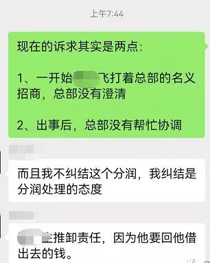 因涨结算，后台被关，分润被停，某支付公司遭“代理商”拉横幅！(图5)