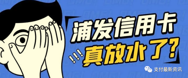 这家银行放水秒批，逾期也下，上不上？(图2)